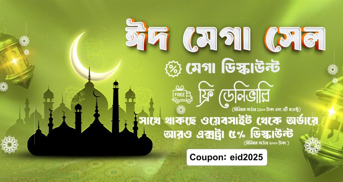 EID SALE